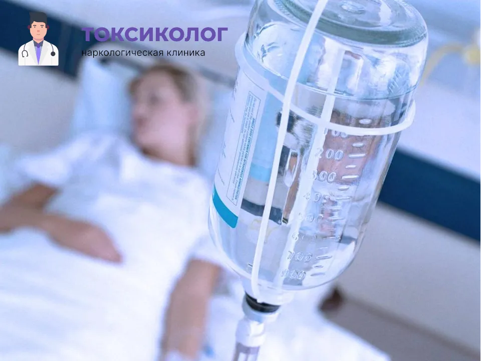 Качественная детоксикация от наркотиков в Можайске под наблюдением врачей Инфузионная терапия как часть услуги «Детоксикация от наркотиков в Можайске»