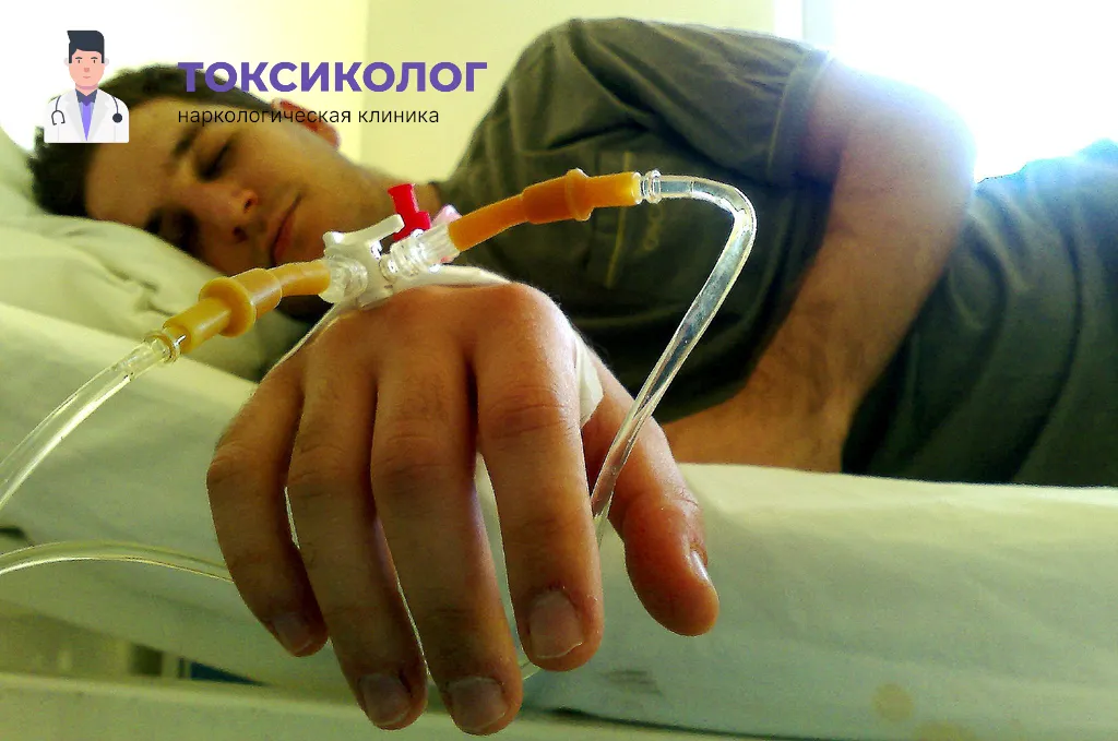 Снятие ломки в Можайске: безопасное очищение организма в стационаре Проведение инфузионной терапии при услуге «Снятие ломки в Можайске»